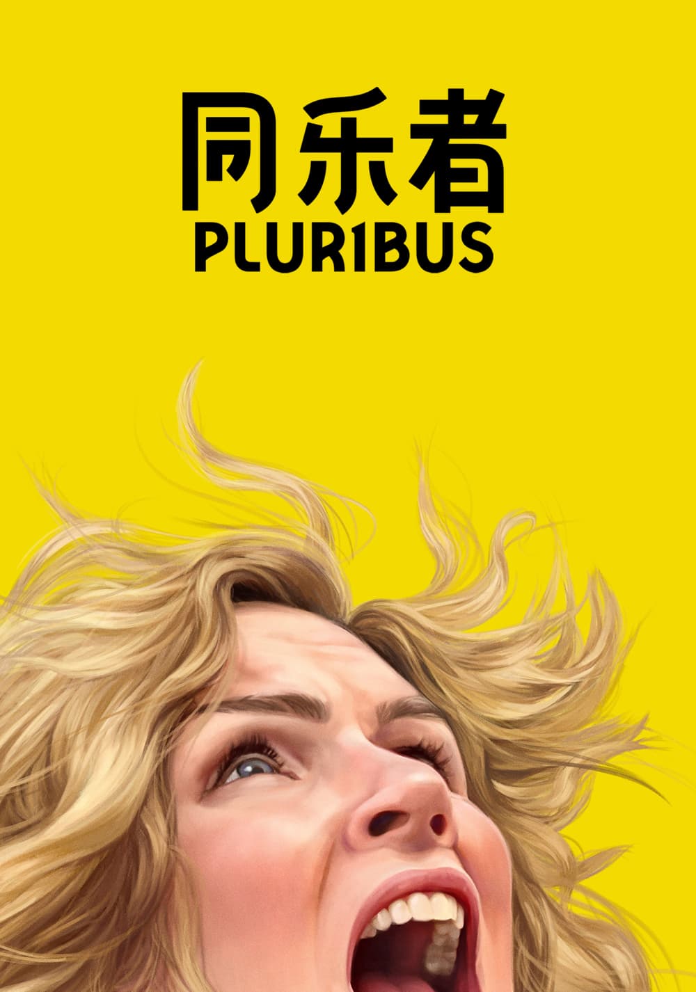 Pluribus