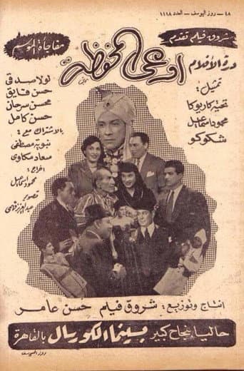 أوعى المحفظة