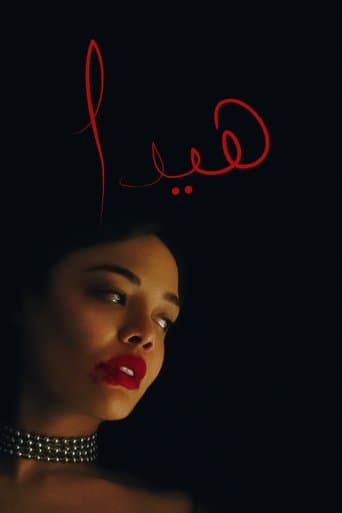 هيدا