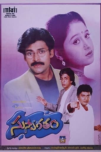 సుస్వాగతం