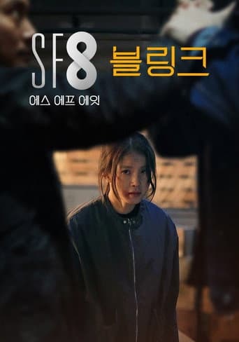 블링크