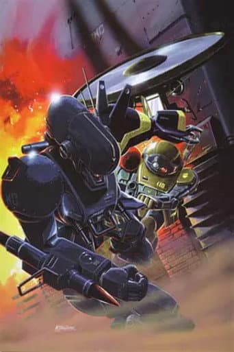 装甲騎兵ボトムズ ビックバトル