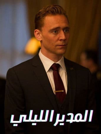 The Night Manager
