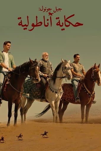 جبل جونول: حكاية أناطولية