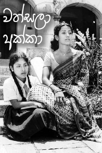 වත්සලා අක්කා