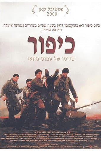 כיפור