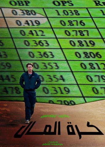 Moneyball