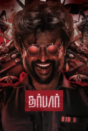 தர்பார்