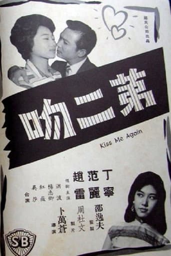 第二吻