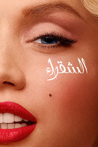 الشقراء