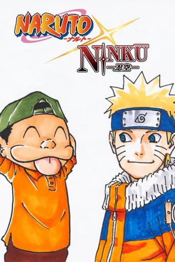 NARUTO-ナルト- × NINKŪ-忍空-