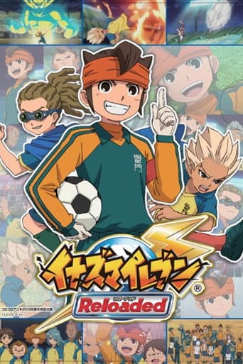 イナズマイレブン リローデッド ～サッカーの変革へんかく～