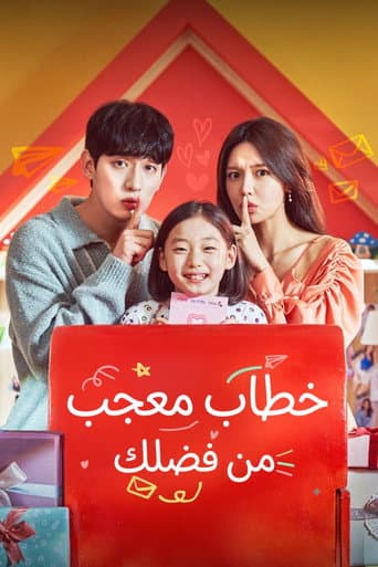 من فضلك، ارسل لي رسالة معجب