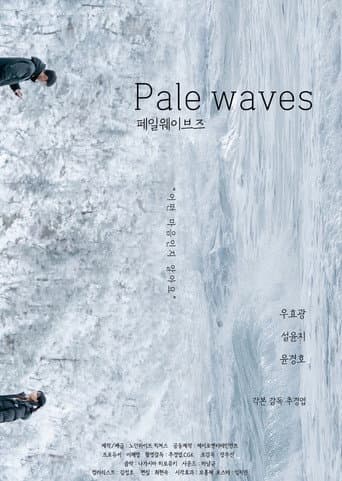 페일웨이브즈