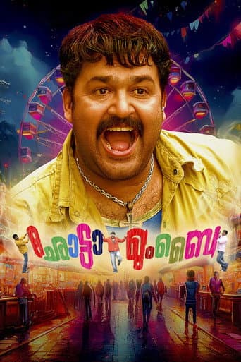 ഛോട്ടാ മുംബൈ
