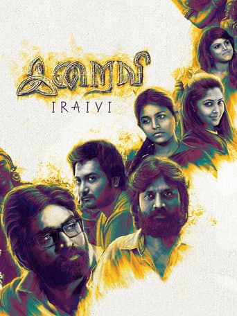 இறைவி