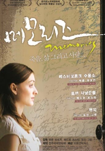 수용소의 삶 : 디지털 삼인삼색 2007
