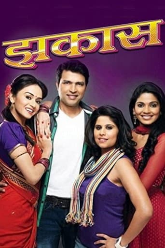 झकास
