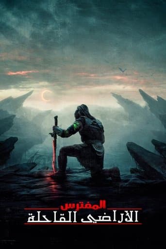 المفترس: الأراضي القاحلة