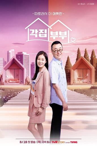 각집부부