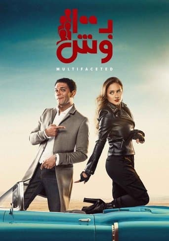 بـ١٠٠ وش