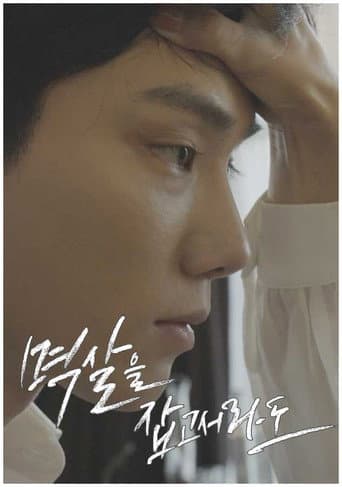 멱살을 잡고서라도