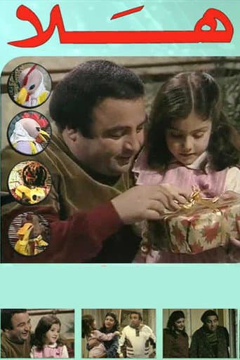هلا