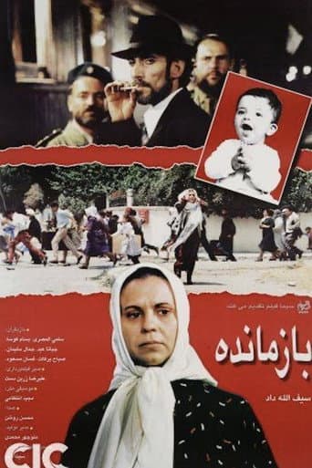 المتبقي