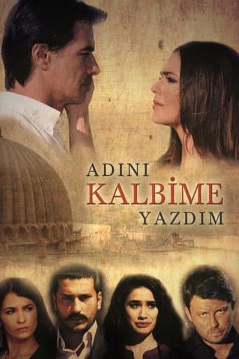 كتبت اسمك في قلبي