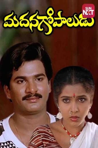 మదన గోపాలుడు