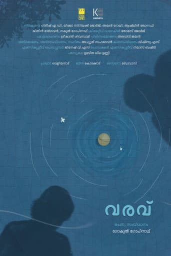 Varavu (The Visit)