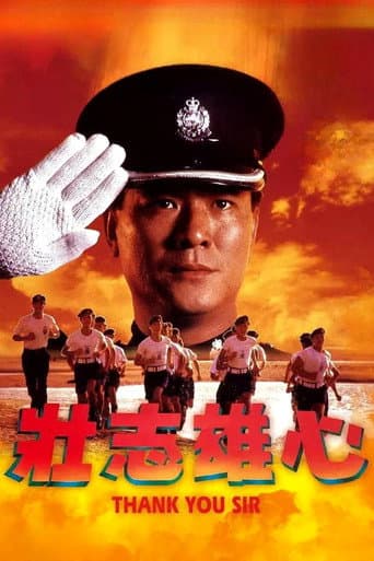 壯志雄心