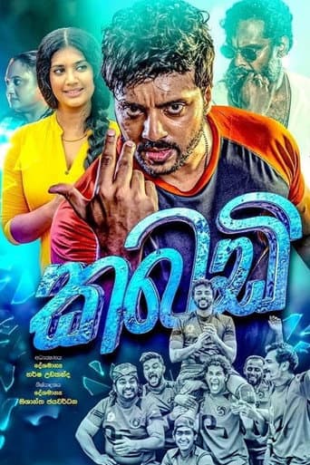 කබඩි