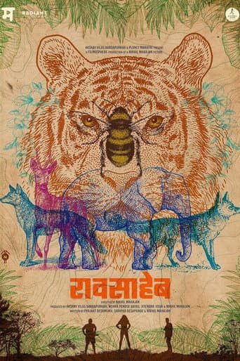 रावसाहेब