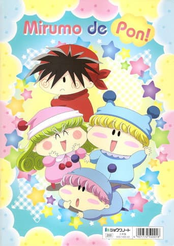 わがまま☆フェアリー ミルモでポン!