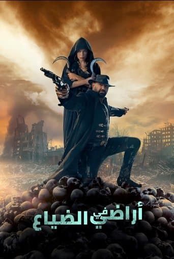 في الأراضي المفقودة