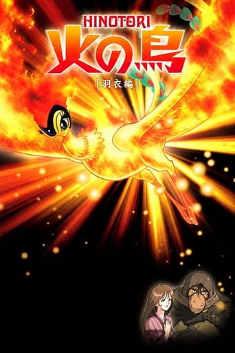 火の鳥 羽衣編