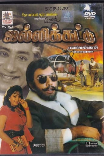 ஜல்லிக்கட்டு