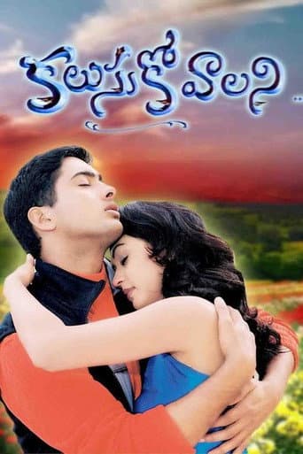 కలుసుకోవాలని