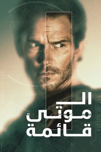 قائمة الموتى