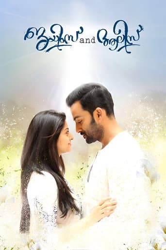 ജയിംസ് and ആലിസ്