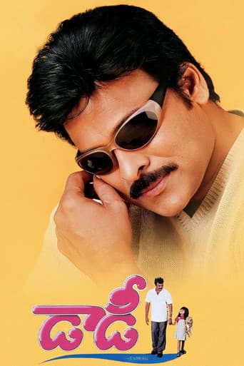 డాడీ