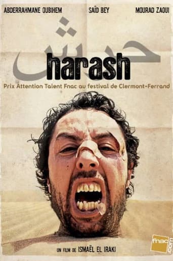حرش