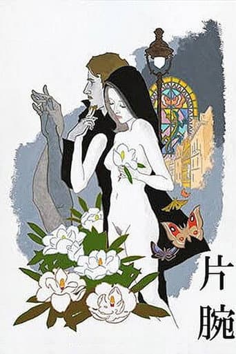 片腕