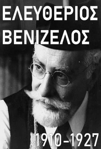 Ελευθέριος Βενιζέλος: 1910-1927