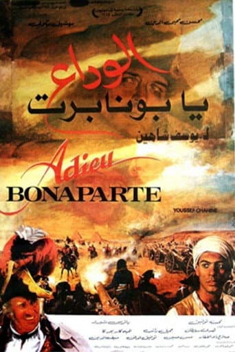 الوداع يا بونابرت