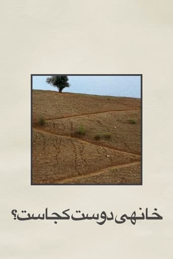 أين يقع منزل صديقي؟