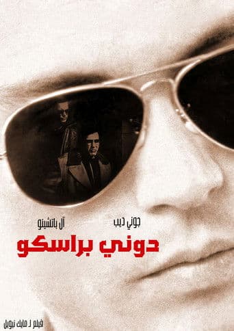 Donnie Brasco