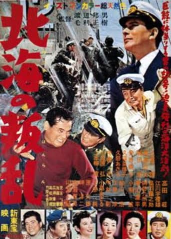 北海の叛乱