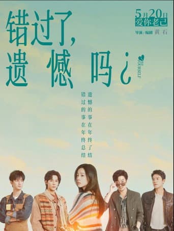 Cuo Guo le, Yi Han ma